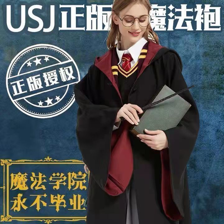 【哈利波特周邊】哈利魔法袍正版聯名波特裝巫師袍子北京環球外套影城學院衣服斗篷