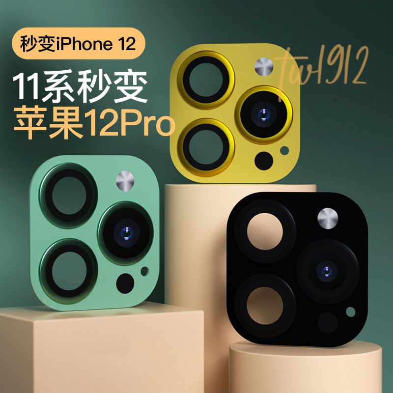 臺灣熱賣#蘋果11秒變12pro鏡頭iPhone11改裝12pro攝像頭12後蓋11爆改12protw1912