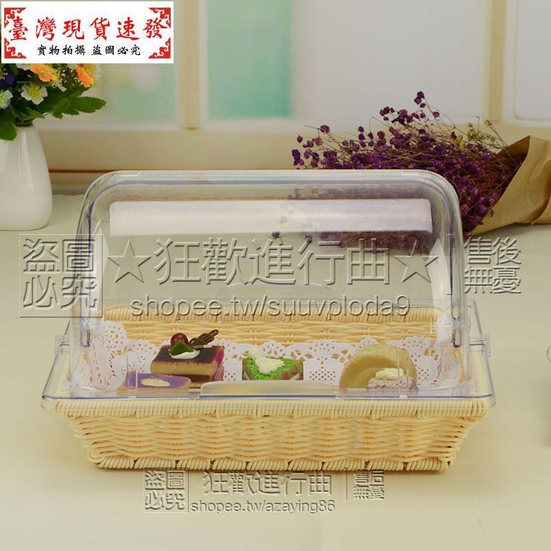 【免運】歐式創意長方形麵包籃藤編籃帶蓋水果蛋糕零食展示籃試吃盒