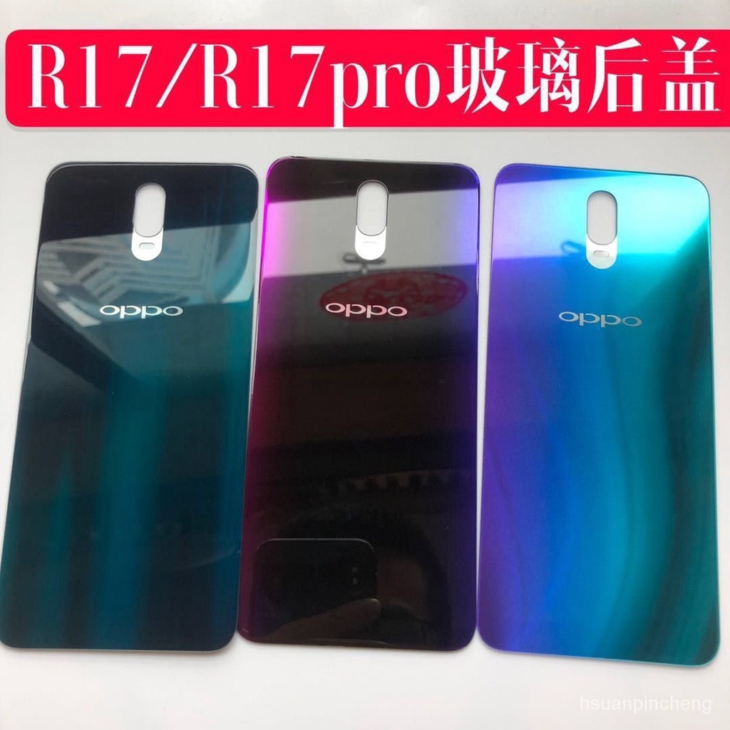 oppo手機殼 防摔手機殼 OPPO R17後蓋 R17 R17PRO電池玻璃後蓋手機殻後屏蓋 7BKL