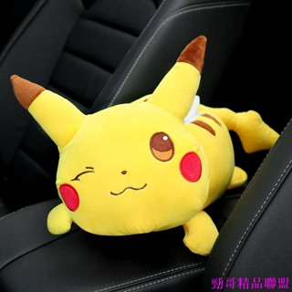 火熱精品👀創意車載扶手箱紙巾盒卡通可愛車內多功能椅背掛式紙巾抽汽車用品 皮卡丘寶可夢汽車裝飾汽車配件汽車用品汽車內飾