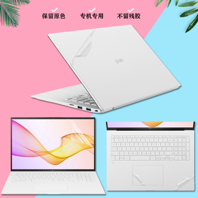 ♚24小時現貨 LG gram 2023款外殼膜17Z90P貼膜16Z90P電腦機身膜14Z90P炫彩巧克力14/15/