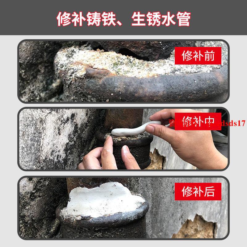 塑鋼土泥AB膠暖氣管防水補漏水箱油箱金屬塑料修補下水管道水缸