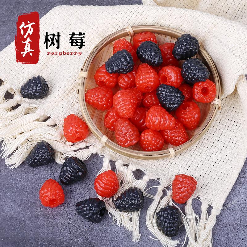 臺灣模具🥕🥕仿真樹莓模型覆盆子山莓山拋子牛奶泡水果蔬菜蛋糕櫥窗展示道具不可食用