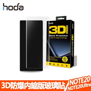 【 HODA 】 NOTE10 曲面 無膠玻璃 20 Ultra Note8 防爆 3D 內縮版 玻璃貼 保護貼
