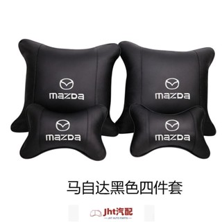Jht適用於MAZDA馬自達 MAZDA3 CX3 CX5 馬3 馬2 馬自達6汽車專用車載護頸枕內飾座椅枕頭頭枕抱枕四