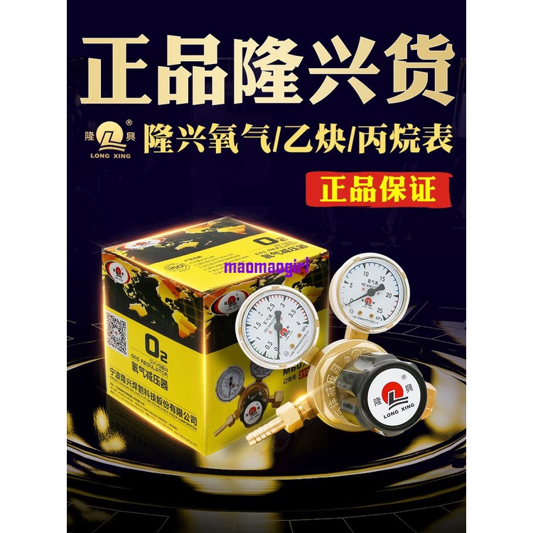 隆興氧氣錶乙炔丙烷錶減壓器M60/861全銅閥體減壓閥862煤氣壓力錶