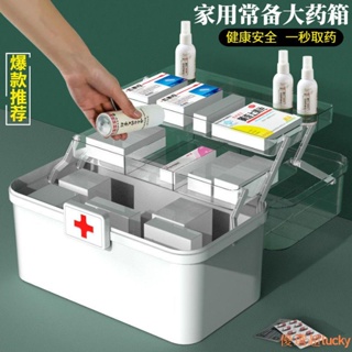 新款家庭醫藥箱！醫藥箱家用大容量醫療急救箱手提箱醫護多層藥品箱家庭藥品收納盒