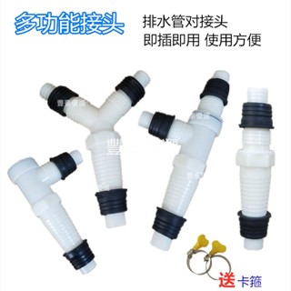 📣臺灣發貨🔥洗衣機臉盆下水排水管三通對接頭加長轉接頭地漏出水彎頭
