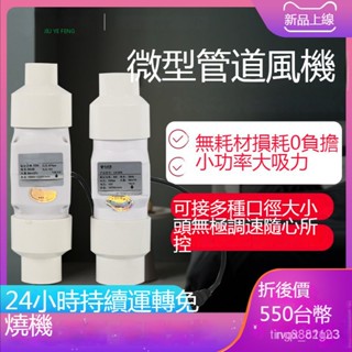 2吋50口徑小型管道風機 DC12V智慧變頻調速排風扇 2吋微型管道排氣扇 空調孔迷你強力抽風機換氣扇 配變徑頭