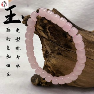 玉石手鍊 和田玉手鏈老型珠手串和田玉藕粉色三圈手鏈玉石女款七夕禮物