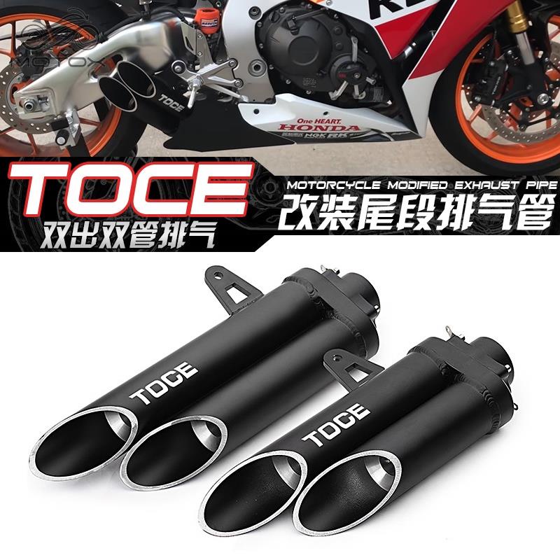 TOCE排氣管 改裝雙出管/雙排管 小阿魯改裝R15V3 V4排氣管/MOTO