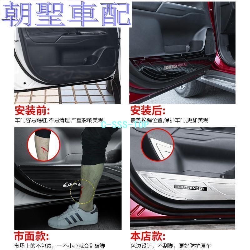 Mitsubishi~2020款 Outlander 車門防踢墊內飾改裝配件汽車用品專用裝飾防踢板?8256