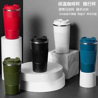 🍀 馨福來了/臺灣出貨🍀 新品 三代咖啡杯 無縫內膽保溫杯 304不鏽鋼 超商咖啡機 保溫保冷杯 杯套咖啡杯