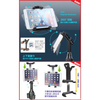 Garmin DriveSmart 86 Drive Smart 8吋車用導航機 固定架 水杯架 ipad 平板 支架