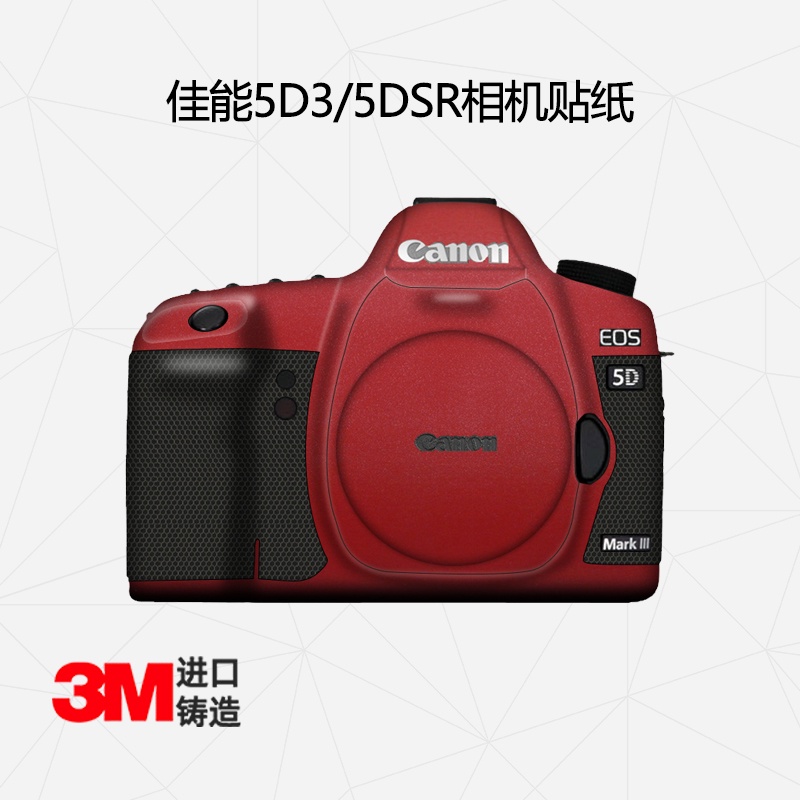 現貨適用於佳能5D3/5DSR相機機身貼紙5DMarkIII全包保護貼膜 碳纖維貼皮3M