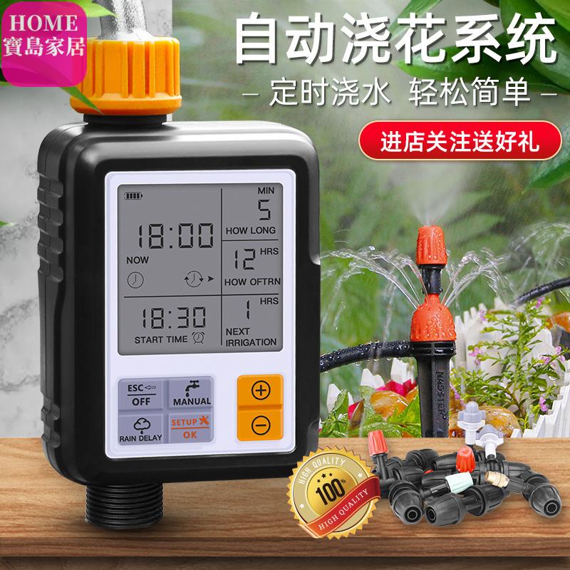 自動灑水定時器 自動澆花器 澆水器 定時澆水器 灌溉控制器 定時灑水器 自動灌溉澆水 澆花神器 全自動定時智能澆花灌溉器