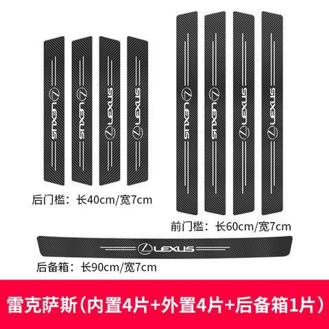 勁選🚄好貨Lexus凌志 迎賓踏板 適用IS UX汽車門檻條NX RX車門腳踏板 後備箱防撞條ES200 CT門檻保護