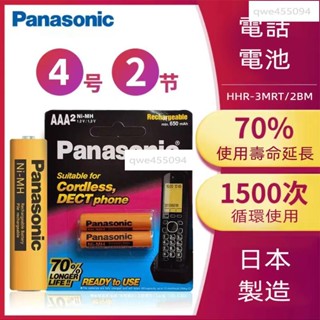 滿額即免運￥Panasonic 國際牌 鎳氫充電電池 無線電話專用 無線電話充電電池 電話電池 充電電池【新時尚商城】