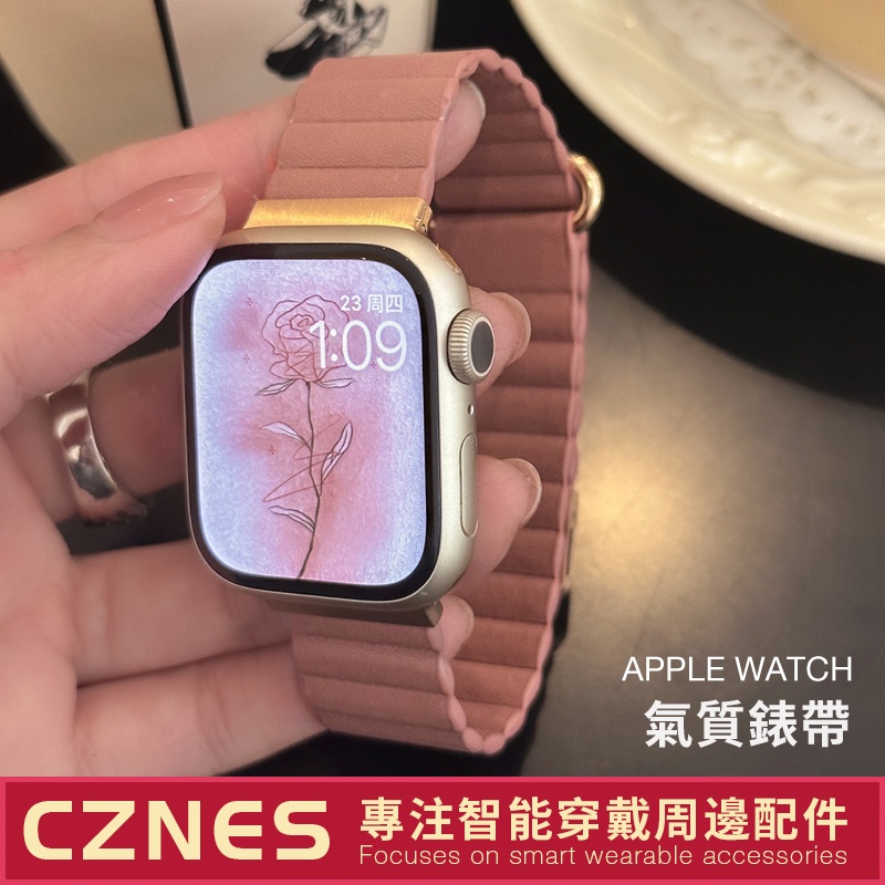 【現貨】Apple Watch 反扣磁吸錶帶 SE/S9/S8/S7 iwatch全系列 女士錶帶 41/44/45mm