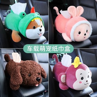 【優選精品】創意車載扶手箱紙巾盒抽卡通可愛汽車抽紙盒掛式車內裝飾用品大全 ins日韓風 77AF