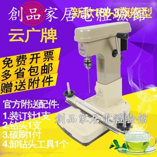 現貨/可開發票雲廣168打孔機財務憑證電動裝訂機檔案卷宗檔案試卷書籍自動穿線