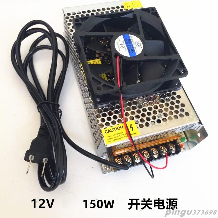 優選免運#精品高品質正品12V12.5A開關電源12V150W電源電源12V12.5A集中供電