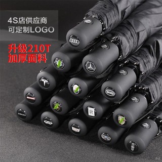 限時折扣 車用自動雨傘 Benz BMW aui TOYOTA LEXUS 專用汽車雨傘 禮品傘 原裝 客製化車標