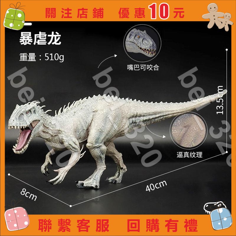 大號仿真恐龍暴虐霸王龍迅猛龍兒童玩具侏羅紀金剛模型塑膠擺件🌸bei_320