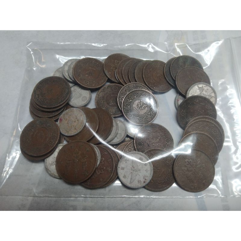 大日本古早硬幣大正昭和一錢5錢10錢整包700