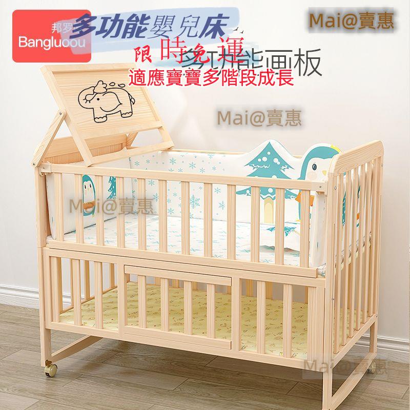 多功能嬰兒床 嬰兒床 成長床 小搖床 嬰幼童寢具 床邊床 拼接床 延伸床 可移動兒童床 實木床 嬰兒床拼接大床寶寶床搖籃