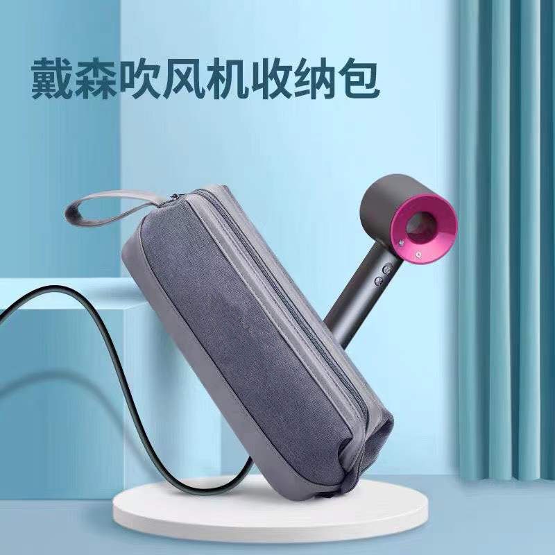 收納袋 戴森吹風機收納包 風筒配件收納 Dyson Airwrap卷髮器 美發造型器 Corrale直發器 收納袋