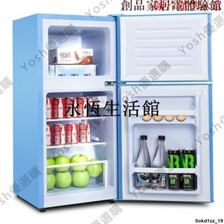 櫻花小冰箱118升雙開門家用冷創品凍冷藏租房宿舍節能靜音迷你型冰箱yosh優選購