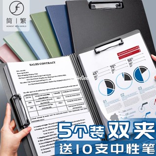 ❀檔案板夾❀ 簡繁A4 檔案夾 板夾 資料夾 雙夾多功能紙硬殼講義夾板紙夾 寫字板 書文具本夾子