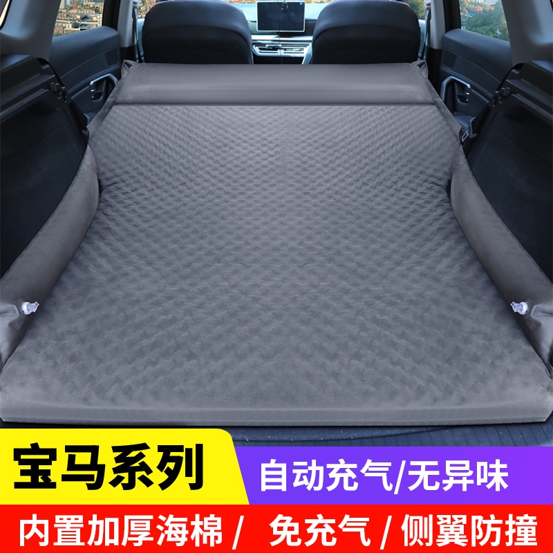 快速出貨寶馬X1 X3 X5 X6車用充氣床汽車床墊SUV專用睡墊後備箱後排旅行床