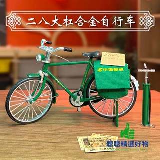 【品質優選】模擬合金復古自行車模型二八大槓懷舊兒童男孩小單車玩具書架擺件