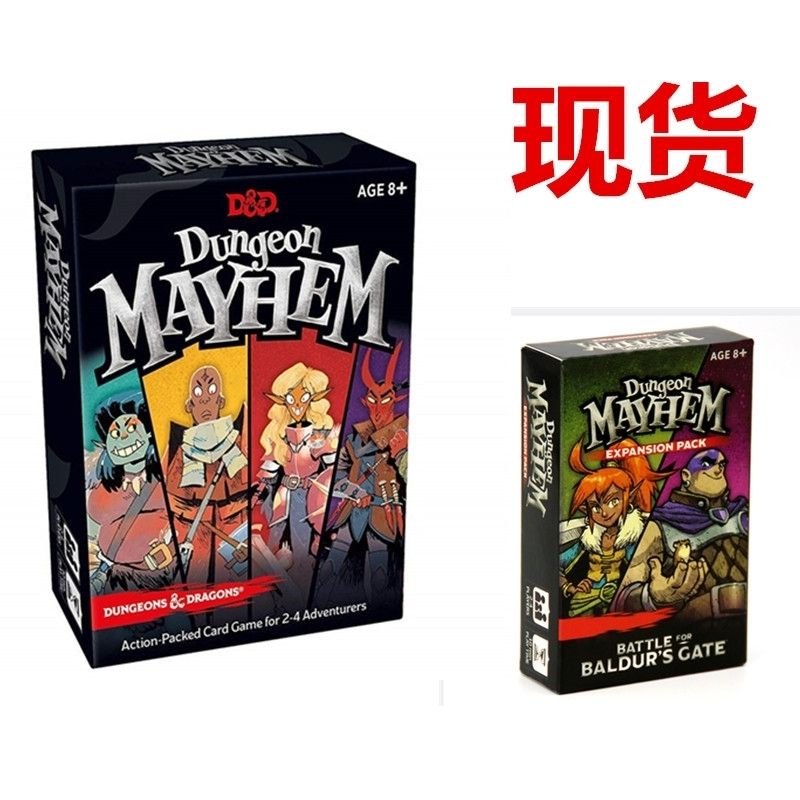 Dungeon Mayhem & Dragons 熱銷全英文混亂地下城亞卡牌桌游游戲