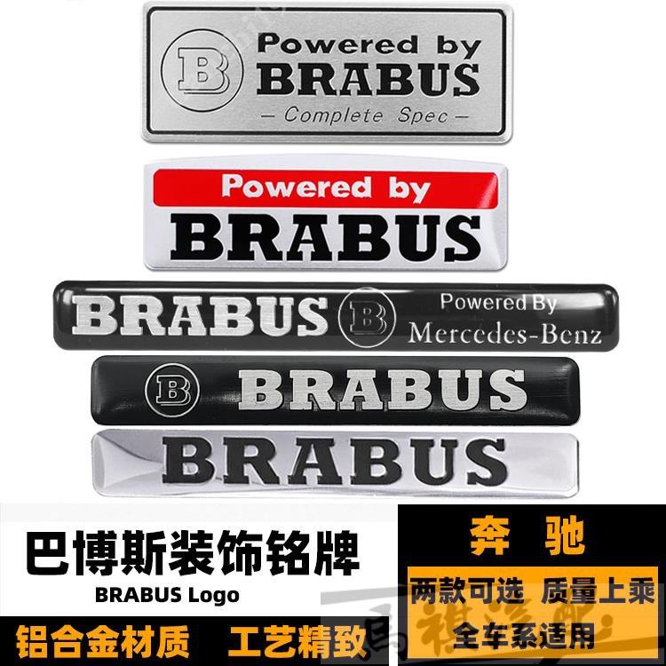 賓士BRABUS車標 巴博斯裝飾貼標 C級E級S級R級CLA級G級改裝B博速前鏟標 黑色巴博斯中控標 金屬內飾儀表臺標誌