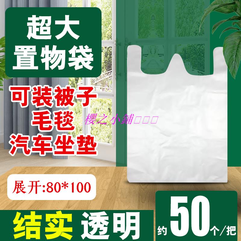 超大號套被子袋子干洗店毛毯袋平口袋整理袋衣物防水袋加大袋子·櫻之小鋪🎈🎈🎈