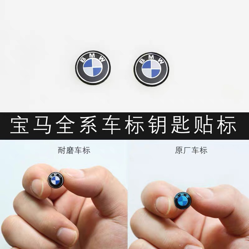 勁選🚄好貨BMW 寶馬 F34 G30 X2 X4 11mm 鑰匙金屬車標貼 E39 E46 E53 E60 E63