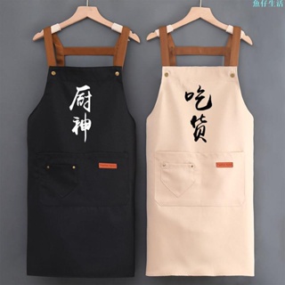 【魚仔精品】夏季薄款圍裙女防水防油家用廚房工作服男士網紅做飯圍腰