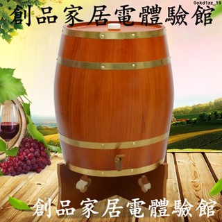 現貨/可開發票100L酒桶 橡木桶 橡木酒桶 裝酒橡木桶