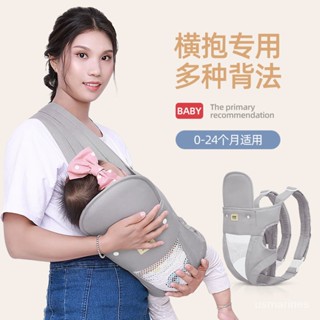 臺灣熱賣 初生嬰兒橫抱側抱背帶寶寶多功能前抱後透氣外齣簡易輕便抱娃神器 I0MO