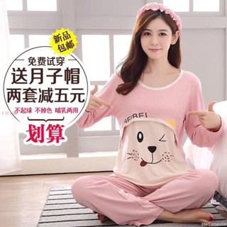 哺乳睡衣長袖春夏季薄款孕婦睡衣純棉餵奶衣春秋產後產婦坐月子服 月子服 哺乳睡衣 產後餵奶哺乳衣 居家服長袖長褲 MA14