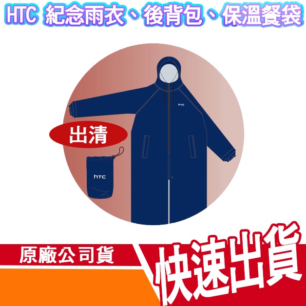 宏達電 HTC VIVE 背包 後背包 筆電包 雙肩包 多功能夾層後背包 大容量背包 多功能後背包 運動背包 雨衣 餐袋