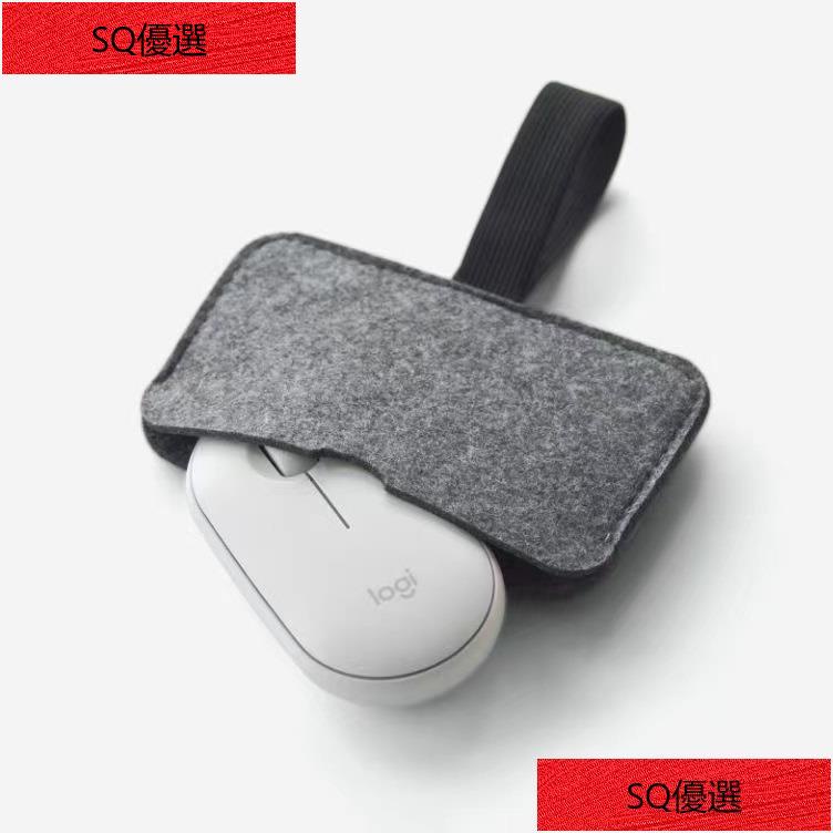 🔥限時特惠🔥適用鼠標收納包Logitech鵝卵石無線滑鼠保護套毛氈