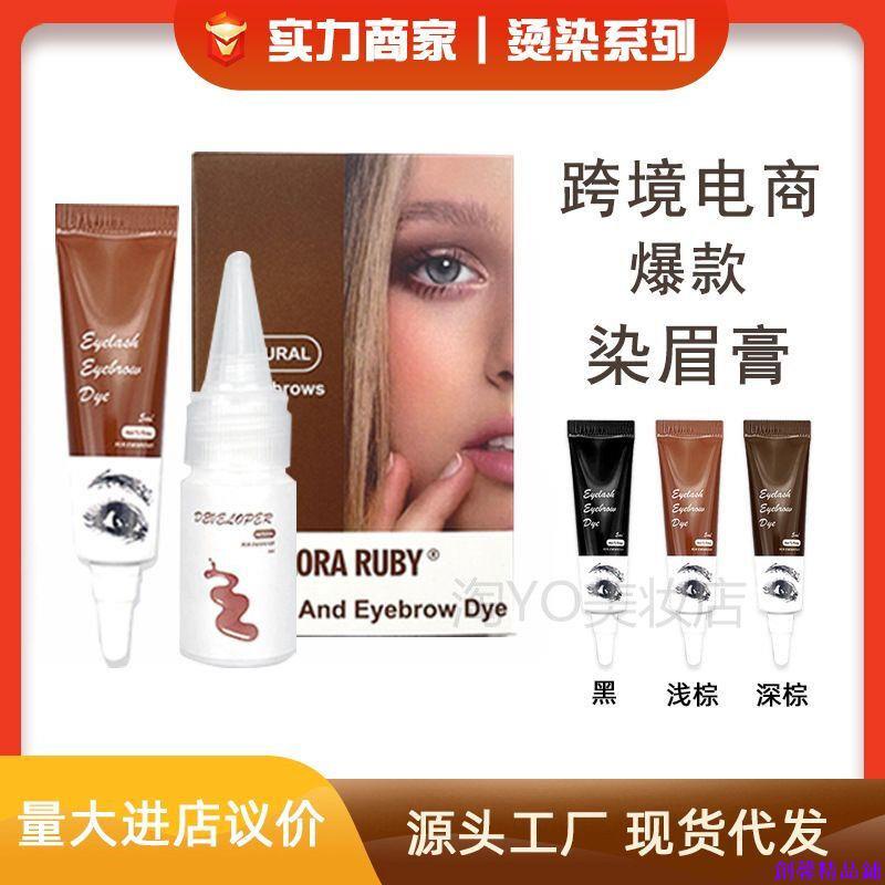 【優選推薦】白眉毛染黑劑胡子變黑淺色半永久染眉膏男士漂黑劑防水持久