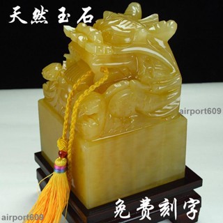 【破損包賠】時光裡天然米黃玉風水擺件免費刻龍頭大印印章玉璽裝飾品客廳工藝品