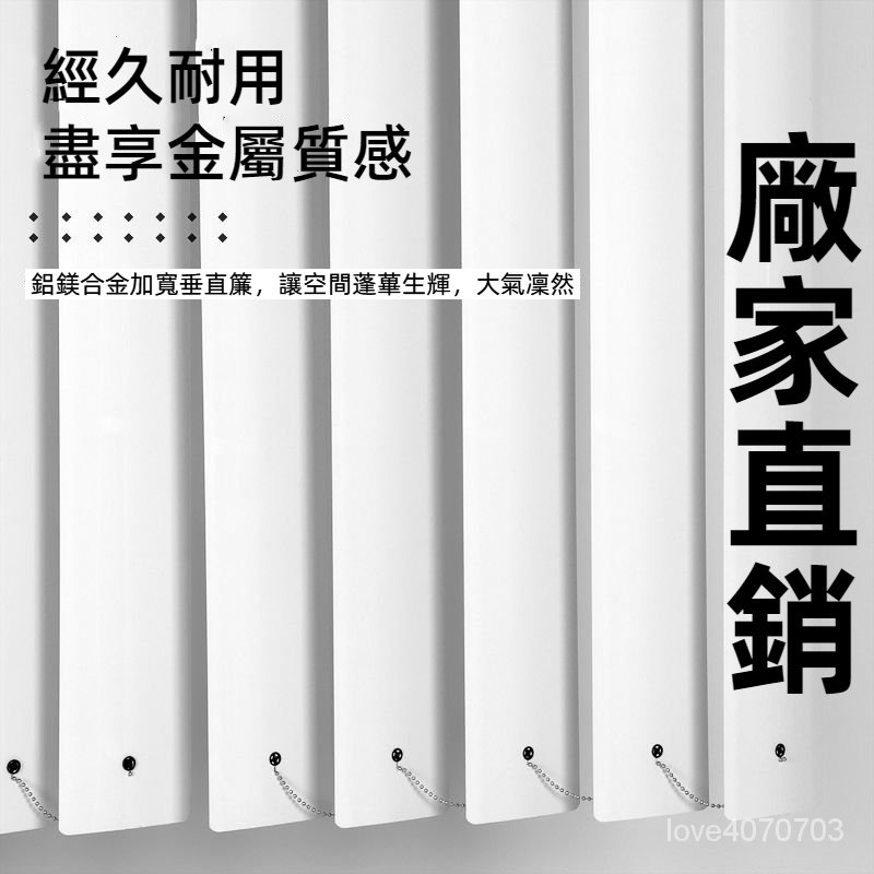 【客製】鋁閤金垂直簾豎百葉窗簾 遮光防曬簾 電動陽臺遮光客廳辦公室夢幻簾