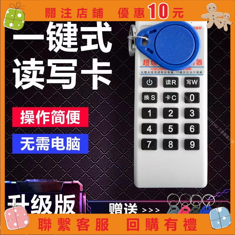 艾美 NFC門禁卡複製機|門禁卡拷貝複製：icid門禁卡讀卡器配電梯卡門卡複製器萬能讀寫小區出租房ID配卡器 a0910